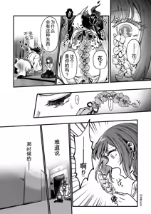 Page 115 of Otsukaresama desu, Tsukimiya-san ~Dekiai Shikijou Rei vs Yokkyuu Fuman OL no 1-kkagetsu~ Chuujun - preview thumbnail