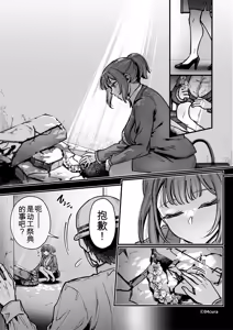 Page 120 of Otsukaresama desu, Tsukimiya-san ~Dekiai Shikijou Rei vs Yokkyuu Fuman OL no 1-kkagetsu~ Chuujun - preview thumbnail
