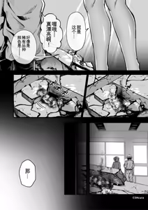 Page 121 of Otsukaresama desu, Tsukimiya-san ~Dekiai Shikijou Rei vs Yokkyuu Fuman OL no 1-kkagetsu~ Chuujun - preview thumbnail