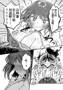 Page 123 of Otsukaresama desu, Tsukimiya-san ~Dekiai Shikijou Rei vs Yokkyuu Fuman OL no 1-kkagetsu~ Chuujun - preview thumbnail