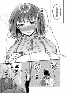 Page 157 of Otsukaresama desu, Tsukimiya-san ~Dekiai Shikijou Rei vs Yokkyuu Fuman OL no 1-kkagetsu~ Chuujun - preview thumbnail