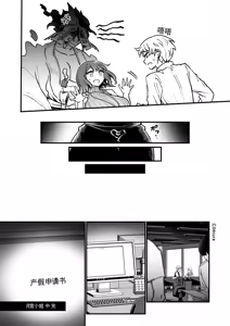 Page 158 of Otsukaresama desu, Tsukimiya-san ~Dekiai Shikijou Rei vs Yokkyuu Fuman OL no 1-kkagetsu~ Chuujun - preview thumbnail