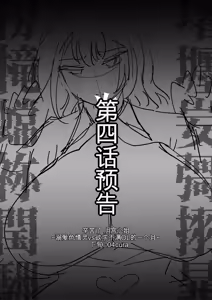 Page 159 of Otsukaresama desu, Tsukimiya-san ~Dekiai Shikijou Rei vs Yokkyuu Fuman OL no 1-kkagetsu~ Chuujun - preview thumbnail