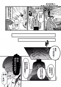 Page 165 of Otsukaresama desu, Tsukimiya-san ~Dekiai Shikijou Rei vs Yokkyuu Fuman OL no 1-kkagetsu~ Chuujun - preview thumbnail