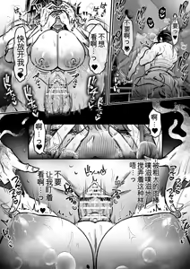 Page 43 of Otsukaresama desu, Tsukimiya-san ~Dekiai Shikijou Rei vs Yokkyuu Fuman OL no 1-kkagetsu~ Chuujun - preview thumbnail