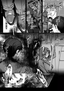 Page 57 of Otsukaresama desu, Tsukimiya-san ~Dekiai Shikijou Rei vs Yokkyuu Fuman OL no 1-kkagetsu~ Chuujun - preview thumbnail