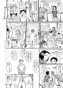 Page 4 of Otoko no ko wa mizugi nashi de ii yo neʼ - Zenpen - preview thumbnail