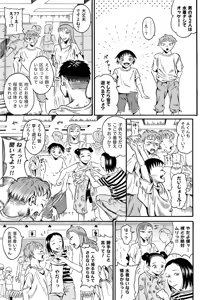Page 5 of Otoko no ko wa mizugi nashi de ii yo neʼ - Zenpen - preview thumbnail