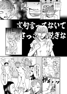 Page 9 of Otoko no ko wa mizugi nashi de ii yo neʼ - Zenpen - preview thumbnail