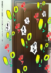 Page 53 of Himitsu no Oshigoto - preview thumbnail