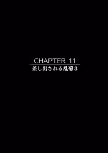 Page 98 of Himitsu no Oshigoto - preview thumbnail
