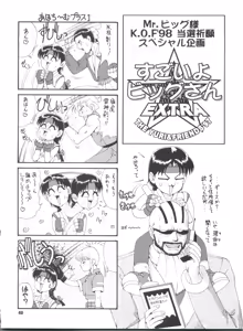 Page 40 of The Athena & Friends 97 - preview thumbnail
