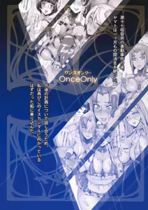 Page 3 of _受精戦艦2199_続_ - preview thumbnail