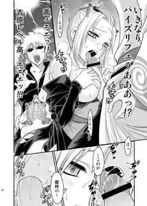 Page 222 of Gintama Girls Goodness - preview thumbnail
