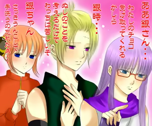Page 263 of Gintama Girls Goodness - preview thumbnail