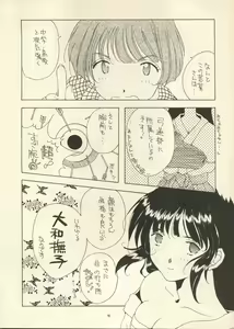 Page 7 of Sweet Memories - preview thumbnail
