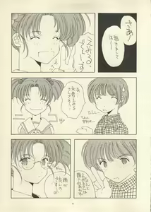 Page 8 of Sweet Memories - preview thumbnail