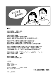Page 103 of オタク友達とのセックスは最高に気持ちいい3｜與宅宅朋友的性愛最爽了3 - preview thumbnail