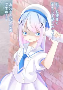 Chino-chan Puts on Socks and Uses Her Hands — hentai manga cover on Fhentai