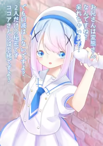 Page 6 of Chino-chan Puts on Socks and Uses Her Hands - preview thumbnail