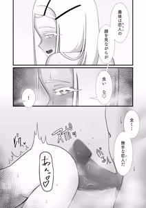 Page 16 of Kyou no Watashi wa Koibito da yo - preview thumbnail
