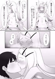 Page 10 of Kyou no Watashi wa Koibito da yo - preview thumbnail