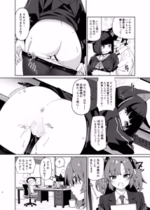 Page 3 of Kazusa o Shizen na Nagare de LoveHo ni Tsureteiku Hon - preview thumbnail