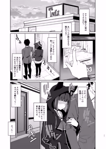Page 10 of Kazusa o Shizen na Nagare de LoveHo ni Tsureteiku Hon - preview thumbnail