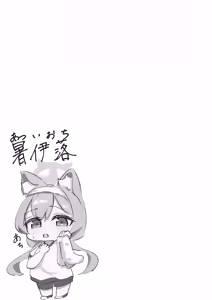 Page 17 of ~Iochi Yume Ochi~ - preview thumbnail