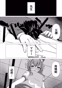 Page 5 of ~Iochi Yume Ochi~ - preview thumbnail