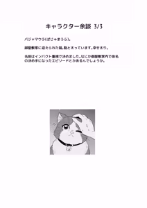 Page 33 of Pajama Ura no Ongaeshi - PAJAMAURA'S REPAYMENT - preview thumbnail