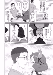 Page 4 of Pajama Ura no Ongaeshi - PAJAMAURA'S REPAYMENT - preview thumbnail