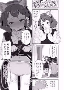 Page 5 of Pajama Ura no Ongaeshi - PAJAMAURA'S REPAYMENT - preview thumbnail