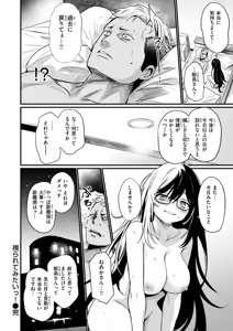 Page 108 of Ero Manken toka ni Youkoso! - Welcome to the Eromanken! - preview thumbnail