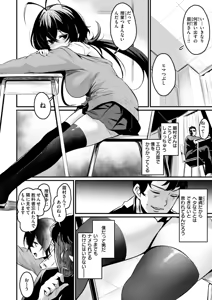 Page 110 of Ero Manken toka ni Youkoso! - Welcome to the Eromanken! - preview thumbnail