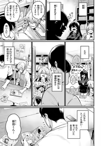 Page 11 of Ero Manken toka ni Youkoso! - Welcome to the Eromanken! - preview thumbnail