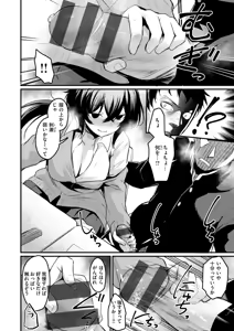 Page 116 of Ero Manken toka ni Youkoso! - Welcome to the Eromanken! - preview thumbnail