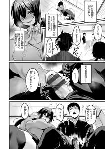 Page 118 of Ero Manken toka ni Youkoso! - Welcome to the Eromanken! - preview thumbnail