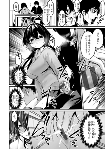 Page 120 of Ero Manken toka ni Youkoso! - Welcome to the Eromanken! - preview thumbnail