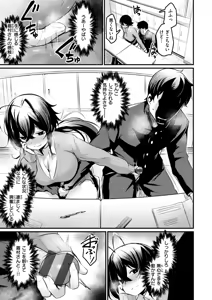 Page 121 of Ero Manken toka ni Youkoso! - Welcome to the Eromanken! - preview thumbnail