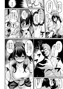 Page 134 of Ero Manken toka ni Youkoso! - Welcome to the Eromanken! - preview thumbnail