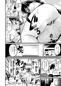 Page 140 of Ero Manken toka ni Youkoso! - Welcome to the Eromanken! - preview thumbnail