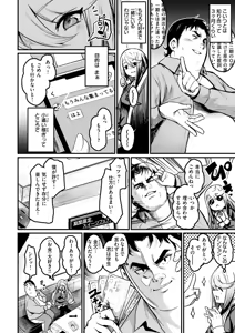 Page 142 of Ero Manken toka ni Youkoso! - Welcome to the Eromanken! - preview thumbnail