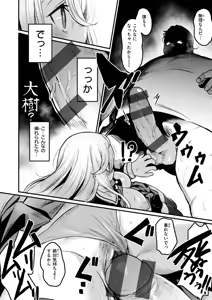Page 150 of Ero Manken toka ni Youkoso! - Welcome to the Eromanken! - preview thumbnail