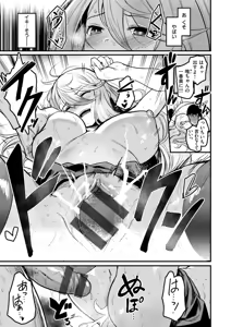 Page 159 of Ero Manken toka ni Youkoso! - Welcome to the Eromanken! - preview thumbnail