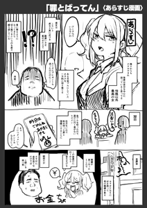 Page 164 of Ero Manken toka ni Youkoso! - Welcome to the Eromanken! - preview thumbnail