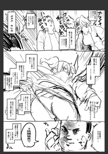 Page 165 of Ero Manken toka ni Youkoso! - Welcome to the Eromanken! - preview thumbnail