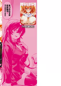 Page 170 of Ero Manken toka ni Youkoso! - Welcome to the Eromanken! - preview thumbnail
