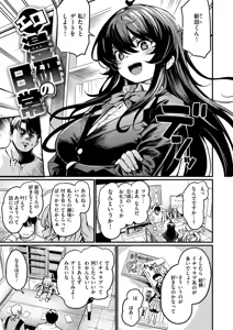 Page 43 of Ero Manken toka ni Youkoso! - Welcome to the Eromanken! - preview thumbnail