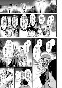 Page 51 of Ero Manken toka ni Youkoso! - Welcome to the Eromanken! - preview thumbnail